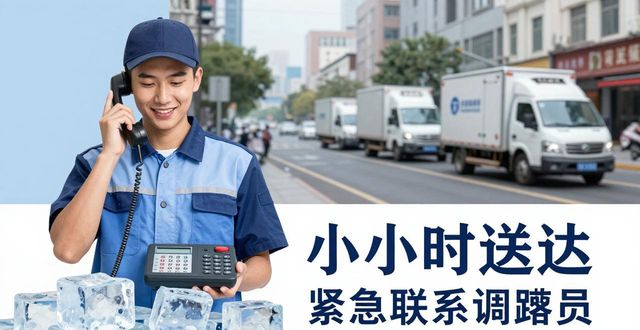 嘉定大冰块配送电话_大冰块配送服务_如何选择靠谱的冰块配送电话